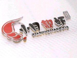 Tan Family Kitchen · Fish Head Rice Soup (Wangjiawan Store)