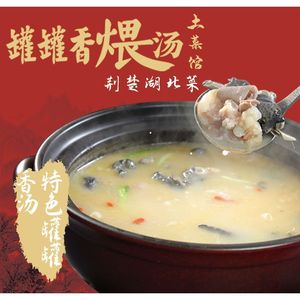 Guan Guan Xiang Steamed Soup Local Cuisine Restaurant (Qili Qingchuan Store)