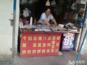 Wenxin Snack Shop