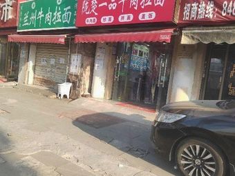 Longchu One Taste Beef Noodles