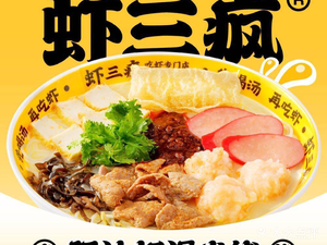 Xia San Feng (Vanke Future Center VFC Branch)