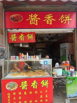 Sauce-flavored Pancake (HanYang Branch)