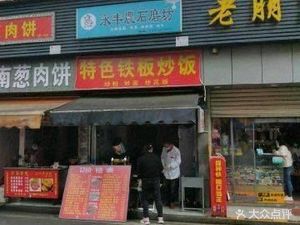 Henan Scallion Meat Pancake