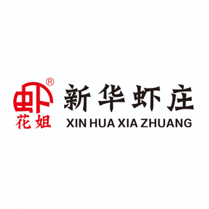 Miss Hua Xinhua Shrimp Restaurant · Home-style Cuisine (Sixin Branch)