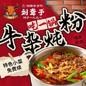 Liu Longzi Beef Noodles Restaurant (Hanyang Longxing East Street Store)