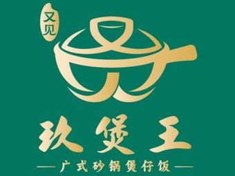 You Jian Jiu Bao Wang (Vanke Future Center Branch)
