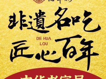 Dewhwa Building (Qilin Road Branch)