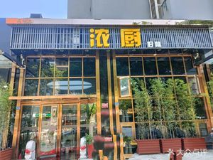 Nong Chu Hao Wei (Longyang Branch)