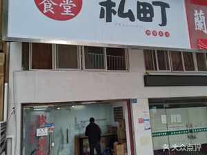 Sito (Bailing Road Branch)