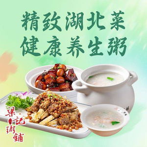 Liang Ji Zhou Pu · Hubei Home-style Cuisine (Wanke Future Center Branch)