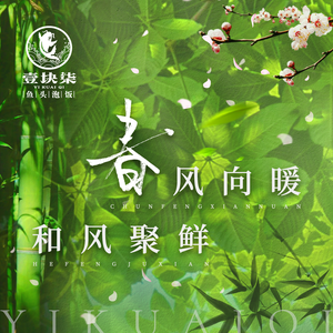 Yikuaiqi Fish Head Rice Porridge (Luose Road Branch)