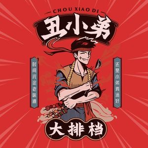 Ugly Duckling BBQ (Hanyang Branch)