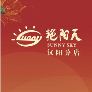 Yantian Tian Hotel Restaurant (Wuli New Village Branch)