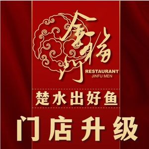 Wu Fu Ji • Roasted Dishes Restaurant (Hanyang Branch)