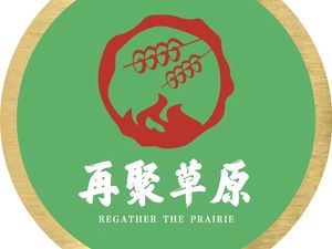 Zai Ju Grassland BBQ (Qili Miao Store)