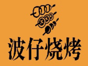 Bo Zi Roast (Jinlong Mansion Store)