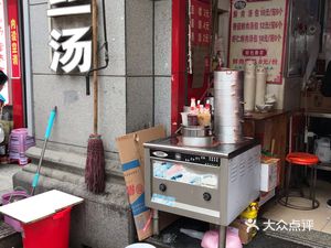 Fuzi Miao Steamed Soup Dumplings (Jianghan Road Pedestrian Street Store)