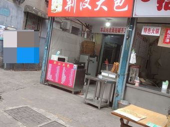 Jinghan Big Bun (Jianghan Road Branch)