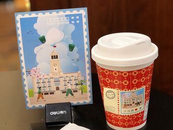 Post Office Coffee (Jianghan Road Store)