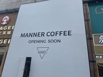 Manner Coffee (Wuhan Dayang Department Store)