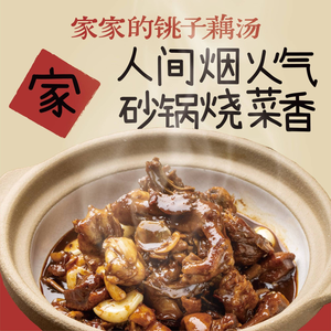 家家的铫子藕汤·砂锅湖北菜(江汉路新佳丽店)