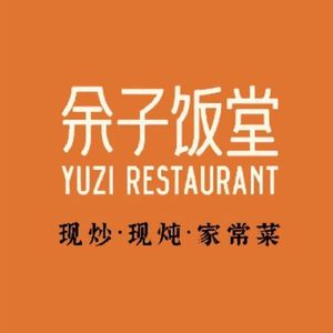 Yu Zi Fan Tang · Freshly Cooked Bistro (Jianghan Road Store)