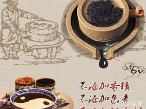 Ju Shi Black Sesame Paste (Shuita Branch)