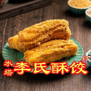 李氏酥饺(Happy站台店)