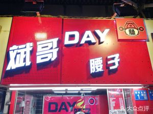 Bing Ge DAY Kidney
