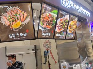 Mood Skillet Cuisine (Happy Station Branch)