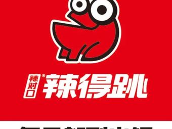 Spicy Jump Braised Frog (Wuhan Jianghan Road Makemall Store)