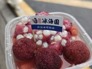 Chen Yuanyuan Ice Tangyuan