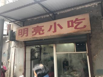 Mingliang Snack (Hualou Street Branch)