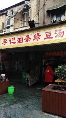Li Ji You Tiao (Tongyi Street Branch)