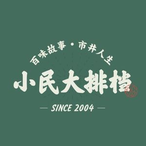 Xiao Min's Street Food (Jianghan Road Branch)