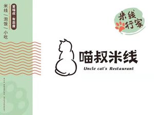 Uncle Miao's Rice Noodles (Yishi Wanxiang Branch)