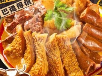 Chongqing Offal