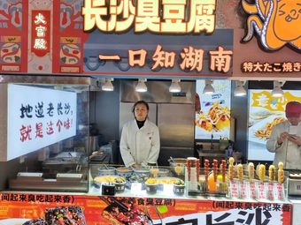 One Bite Knows Hunan · Changsha Stinky Tofu (Wuhan Jianghan Road Makemall Branch)