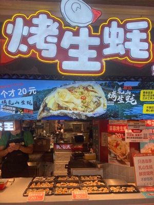 Grilled Oysters (Happy Station Shopping Plaza Branch)
