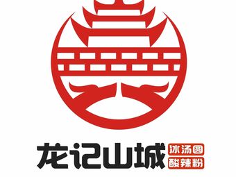 Longji Shan Cheng (Wuhan Head Office)