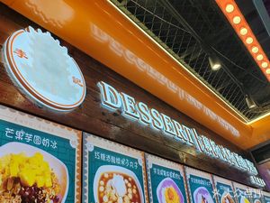 Li's Jiangcheng Dessert Shop
