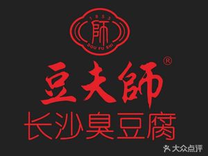 Doufu Shi · Changsha Stinky Tofu (Shuita Store)