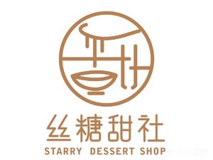 Si Tang Sweet Society (Jianghan Road Branch)