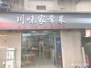 Liu's Private Kitchen (Jianghan Road Branch)