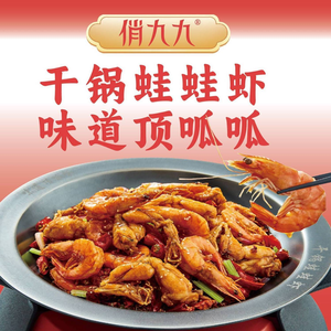 Guai Dachu Dry Pot Frog & Shrimp (Happy Station Branch)