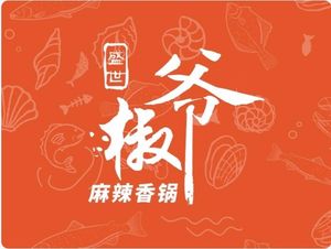 Shengshi Jiaoye Spicy Hot Pot (Jianghan Road Yuehui Store)