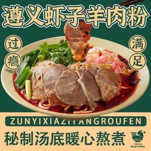 Zun Yi Xia Zi Lamb Noodles (Jianghan Road Hai Chi Street Branch)
