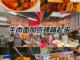 洪薯薯·泡蛋苕粉(嗨吃街店)