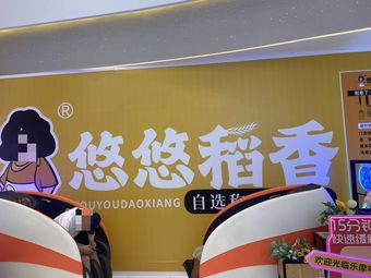 Youyou Daoxiang