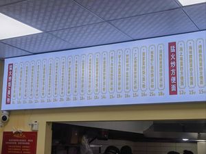 Chu Mountain Beef Fried Rice Shop (Jianghan Tongyi Street Store)